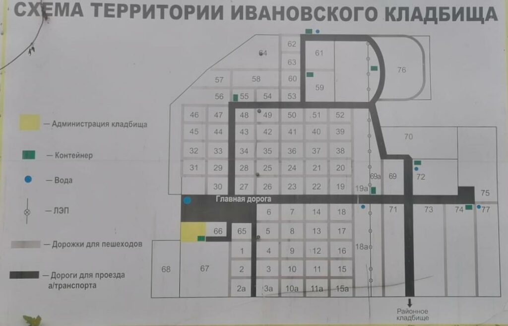 План схема востряковского кладбища